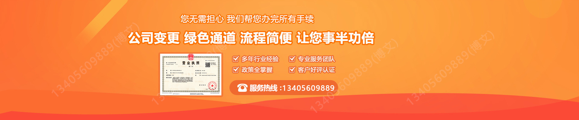 龙潭工商变更服务内容